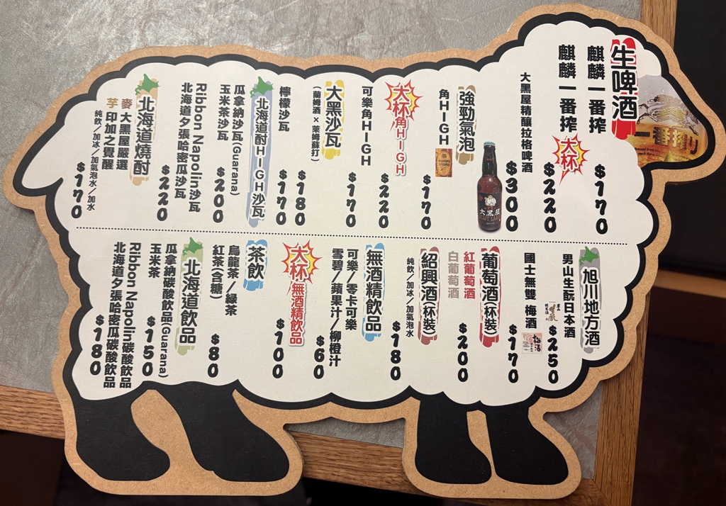 旭川成吉思汗 大黑屋(ASAHIKAWA JINGISUKAN DAIKOKUYA) 海外首店插旗台北中山 澳洲羊肉×北海道米 以職人堅持重現北海道的正宗烤羊肉靈魂 - ifunny 旭川成吉思汗 大黑屋(ASAHIKAWA JINGISUKAN DAIKOKUYA) 海外首店插旗台北中山 澳洲羊肉×北海道米 以職人堅持重現北海道的正宗烤羊肉靈魂 - ifunny