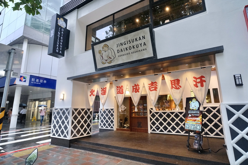 旭川成吉思汗 大黑屋(ASAHIKAWA JINGISUKAN DAIKOKUYA) 海外首店插旗台北中山 澳洲羊肉×北海道米 以職人堅持重現北海道的正宗烤羊肉靈魂 - ifunny 旭川成吉思汗 大黑屋(ASAHIKAWA JINGISUKAN DAIKOKUYA) 海外首店插旗台北中山 澳洲羊肉×北海道米 以職人堅持重現北海道的正宗烤羊肉靈魂 - ifunny
