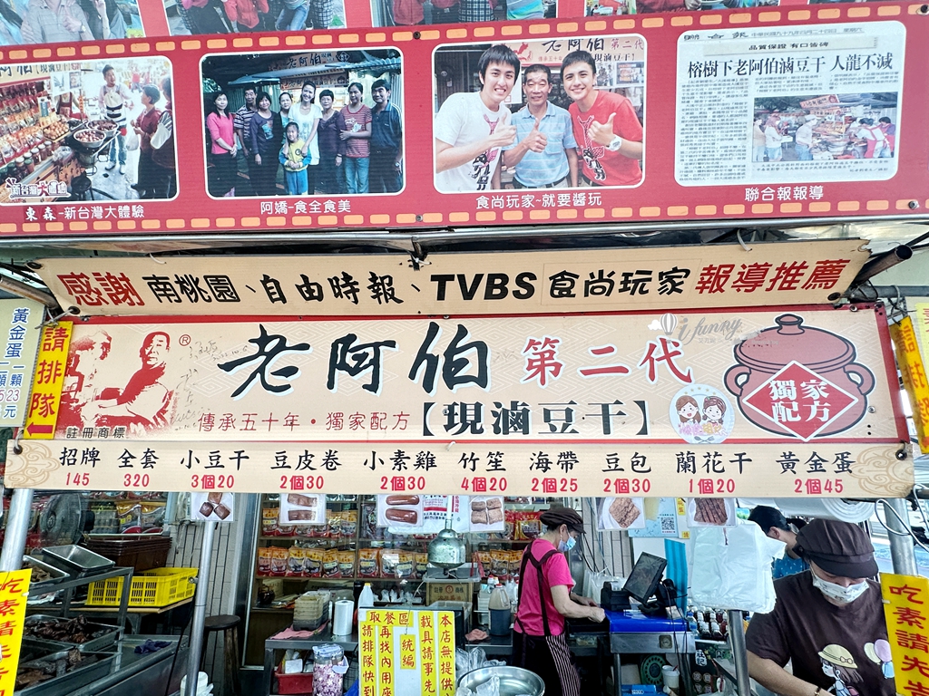 桃園大溪 | 老阿伯現滷豆干 辣醬超加分 近60年老店人氣排隊美食 - ifunny 桃園大溪 | 老阿伯現滷豆干 辣醬超加分 近60年老店人氣排隊美食 - ifunny
