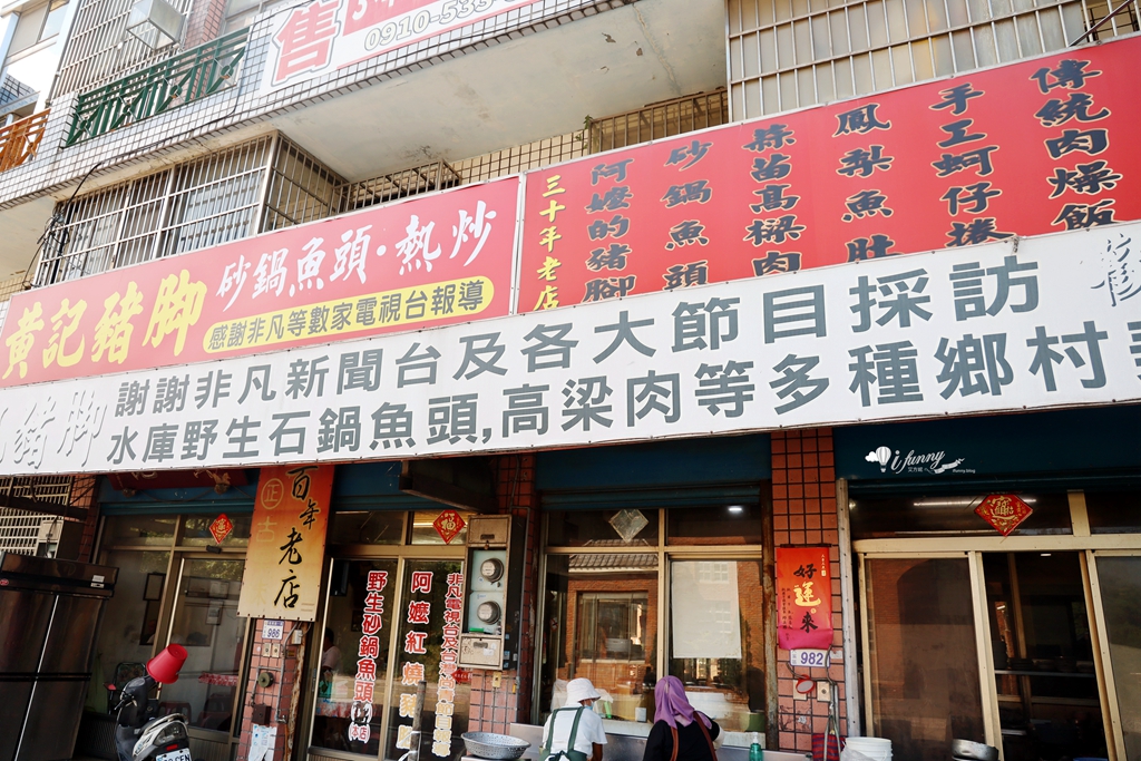 桃園大溪 | 黃記豬腳專賣店 台味手路菜 必點威士忌豬腳 高梁肉 鎮店之寶是90多歲的網紅阿嬤 - ifunny 桃園大溪 | 黃記豬腳專賣店 台味手路菜 必點威士忌豬腳 高梁肉 鎮店之寶是90多歲的網紅阿嬤 - ifunny