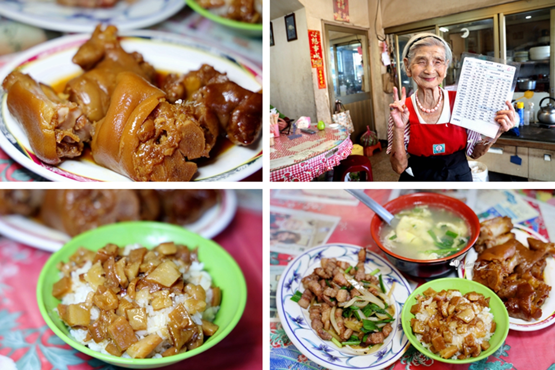 桃園大溪 | 黃記豬腳專賣店 台味手路菜 必點威士忌豬腳 高梁肉 鎮店之寶是90多歲的網紅阿嬤 - ifunny 桃園大溪 | 黃記豬腳專賣店 台味手路菜 必點威士忌豬腳 高梁肉 鎮店之寶是90多歲的網紅阿嬤 - ifunny