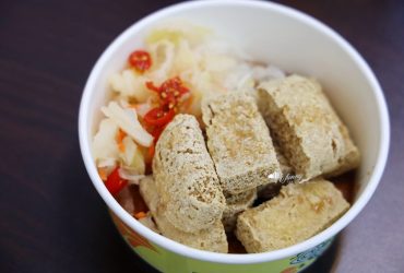 萬隆站 | 師大分部 神之臭豆腐 外酥內嫰搭配酸甜泡菜 令人回味無窮