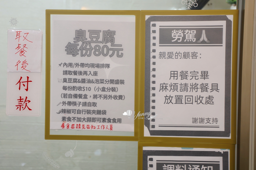 萬隆站 | 師大分部 神之臭豆腐 外酥內嫰搭配酸甜泡菜 令人回味無窮 - ifunny 萬隆站 | 師大分部 神之臭豆腐 外酥內嫰搭配酸甜泡菜 令人回味無窮 - ifunny
