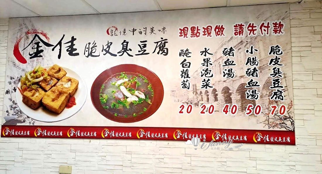 新竹美食 | 金佳脆皮臭豆腐 外酥內軟會爆漿 2000多則評論達4.5星好評 - ifunny 新竹美食 | 金佳脆皮臭豆腐 外酥內軟會爆漿 2000多則評論達4.5星好評 - ifunny