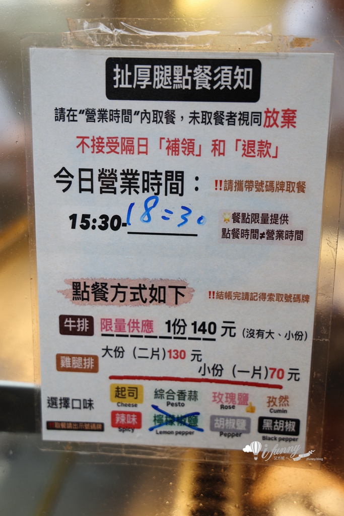 中壢美食 | 扯厚腿 中原夜市必吃排隊小吃 每日限量香煎雞腿排及牛排 平價大份量且美味 - ifunny 中壢美食 | 扯厚腿 中原夜市必吃排隊小吃 每日限量香煎雞腿排及牛排 平價大份量且美味 - ifunny
