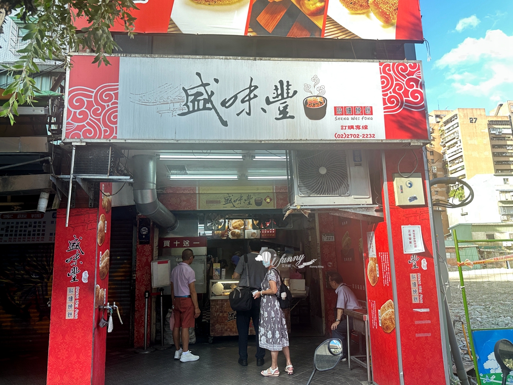 科技大樓站 | 盛味豐炭烤燒餅 人氣排隊美食 除了蔥燒餅 還有蔥酥餅 豆沙酥餅及芝麻糖餅 - ifunny 科技大樓站 | 盛味豐炭烤燒餅 人氣排隊美食 除了蔥燒餅 還有蔥酥餅 豆沙酥餅及芝麻糖餅 - ifunny