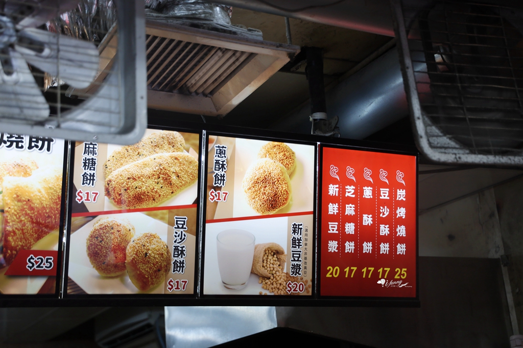 科技大樓站 | 盛味豐炭烤燒餅 人氣排隊美食 除了蔥燒餅 還有蔥酥餅 豆沙酥餅及芝麻糖餅 - ifunny 科技大樓站 | 盛味豐炭烤燒餅 人氣排隊美食 除了蔥燒餅 還有蔥酥餅 豆沙酥餅及芝麻糖餅 - ifunny