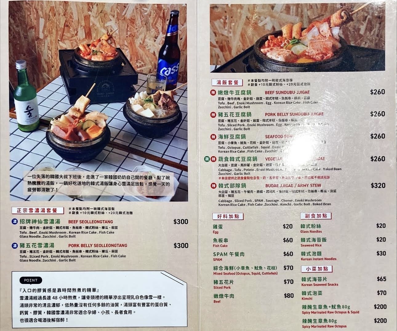 科技大樓站 | DUBU-JJIGAE 吃你豆腐 韓式湯飯店 神仙雪濃湯鍋/韓式嫩豆腐鍋 - ifunny