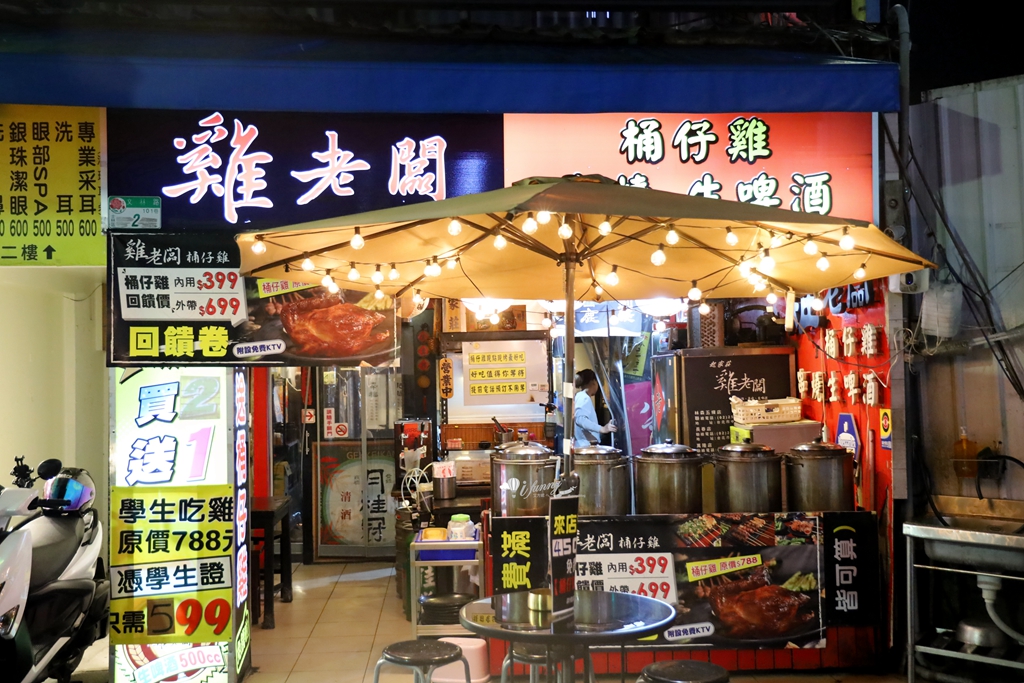 劍潭站 | 雞老闆士林店 烤雞串燒 學生吃雞優惠 免費歡唱 慶生聚餐推薦 - ifunny 劍潭站 | 雞老闆士林店 烤雞串燒 學生吃雞優惠 免費歡唱 慶生聚餐推薦 - ifunny