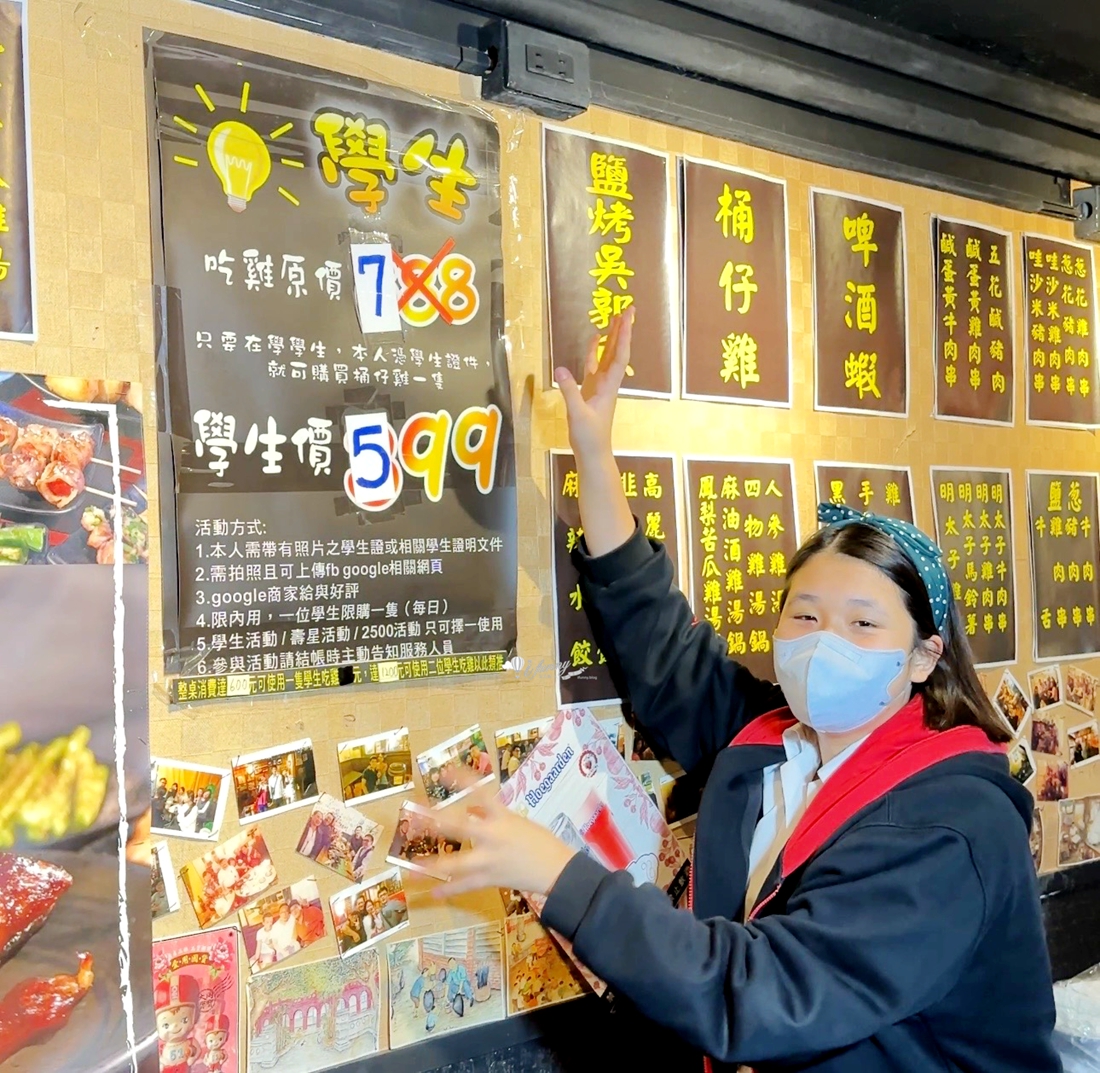 劍潭站 | 雞老闆士林店 烤雞串燒 學生吃雞優惠 免費歡唱 慶生聚餐推薦 - ifunny 劍潭站 | 雞老闆士林店 烤雞串燒 學生吃雞優惠 免費歡唱 慶生聚餐推薦 - ifunny