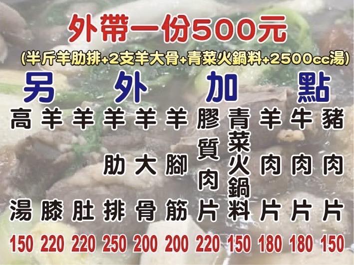 新北火鍋吃到飽 | 羊霸天下樹林店 超強羊肉爐吃到飽 一開店就客滿 - ifunny