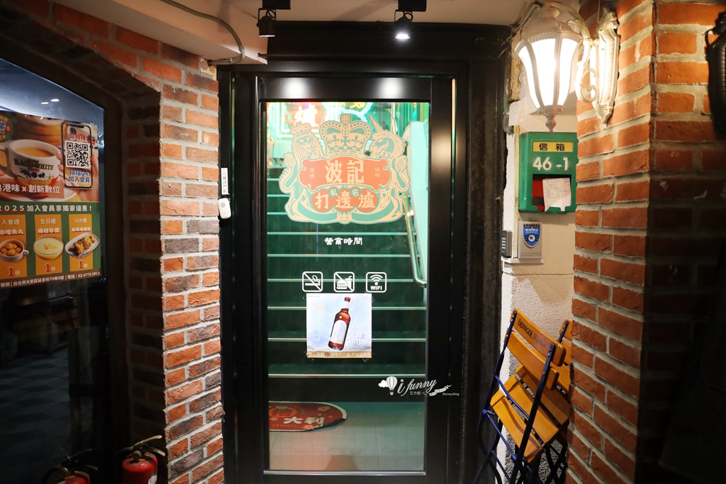 忠孝敦化站 | 波記私宅打邊爐 台港靈魂 復古奢華 東區必吃火鍋 - ifunny 忠孝敦化站 | 波記私宅打邊爐 台港靈魂 復古奢華 東區必吃火鍋 - ifunny