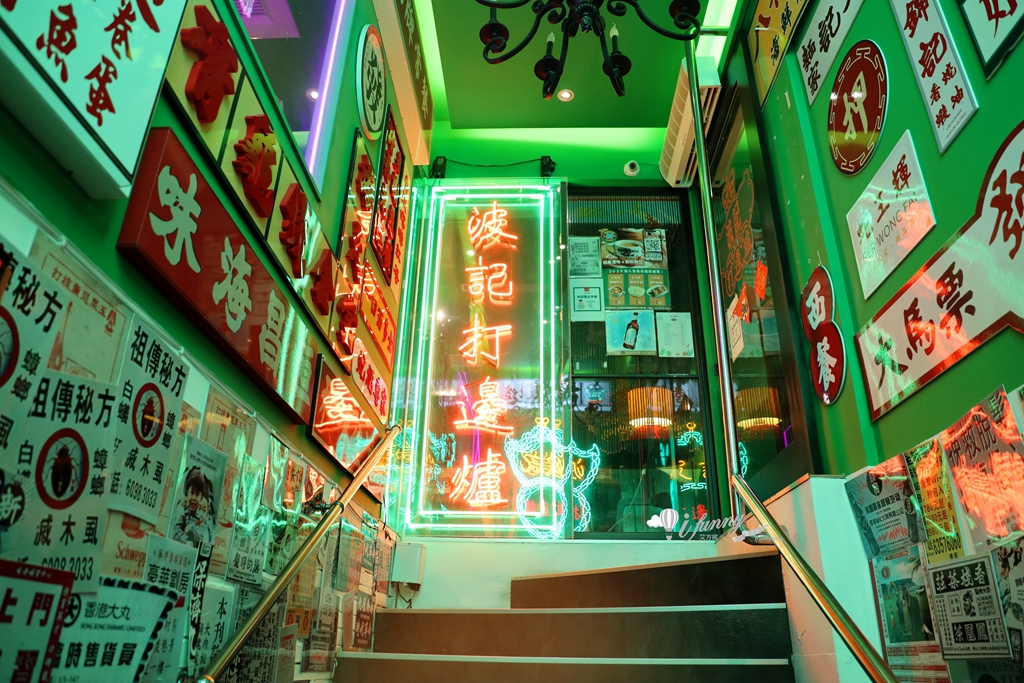 忠孝敦化站 | 波記私宅打邊爐 台港靈魂 復古奢華 東區必吃火鍋 - ifunny 忠孝敦化站 | 波記私宅打邊爐 台港靈魂 復古奢華 東區必吃火鍋 - ifunny