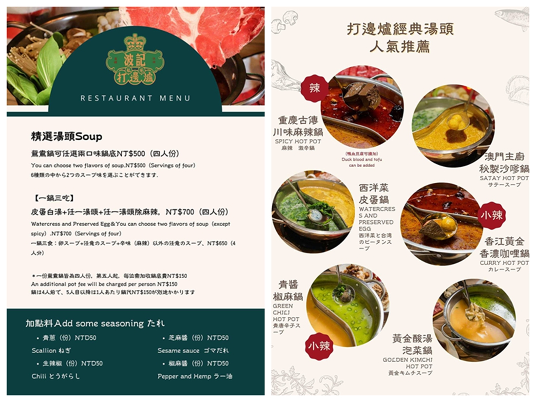 忠孝敦化站 | 波記私宅打邊爐 台港靈魂 復古奢華 東區必吃火鍋 - ifunny 忠孝敦化站 | 波記私宅打邊爐 台港靈魂 復古奢華 東區必吃火鍋 - ifunny