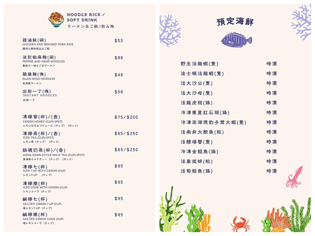 忠孝敦化站 | 波記私宅打邊爐 台港靈魂 復古奢華 東區必吃火鍋 - ifunny 忠孝敦化站 | 波記私宅打邊爐 台港靈魂 復古奢華 東區必吃火鍋 - ifunny