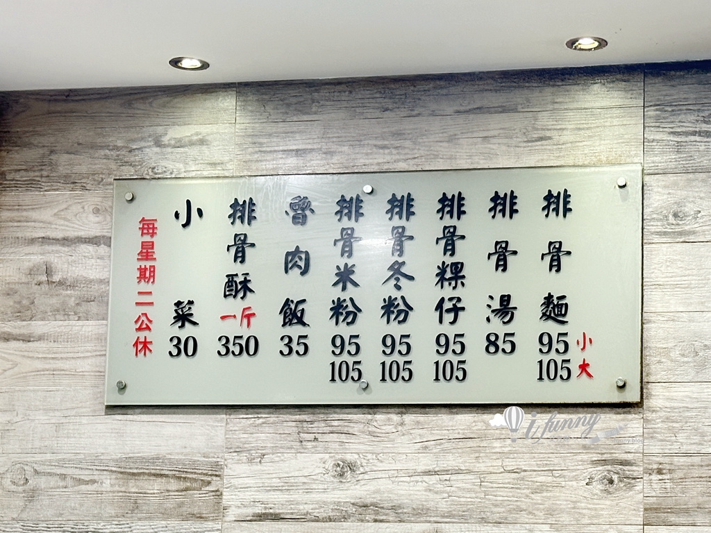 彰化員林 | 魚滿堂豐原排骨酥 30多年老店 排骨肉多湯鮮味美 超人氣好店 - ifunny 彰化員林 | 魚滿堂豐原排骨酥 30多年老店 排骨肉多湯鮮味美 超人氣好店 - ifunny