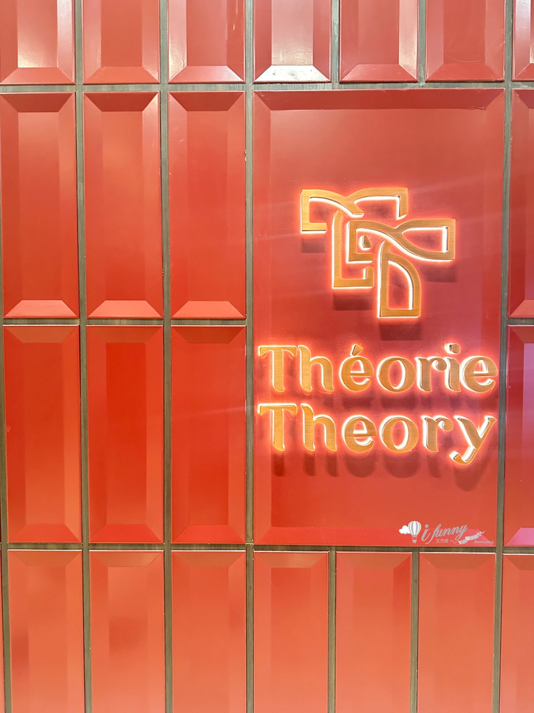 忠孝復興站 | Théorie Theory 法式牛排館 900度高溫炙烤 新開幕約會餐廳 - ifunny 忠孝復興站 | Théorie Theory 法式牛排館 900度高溫炙烤 新開幕約會餐廳 - ifunny