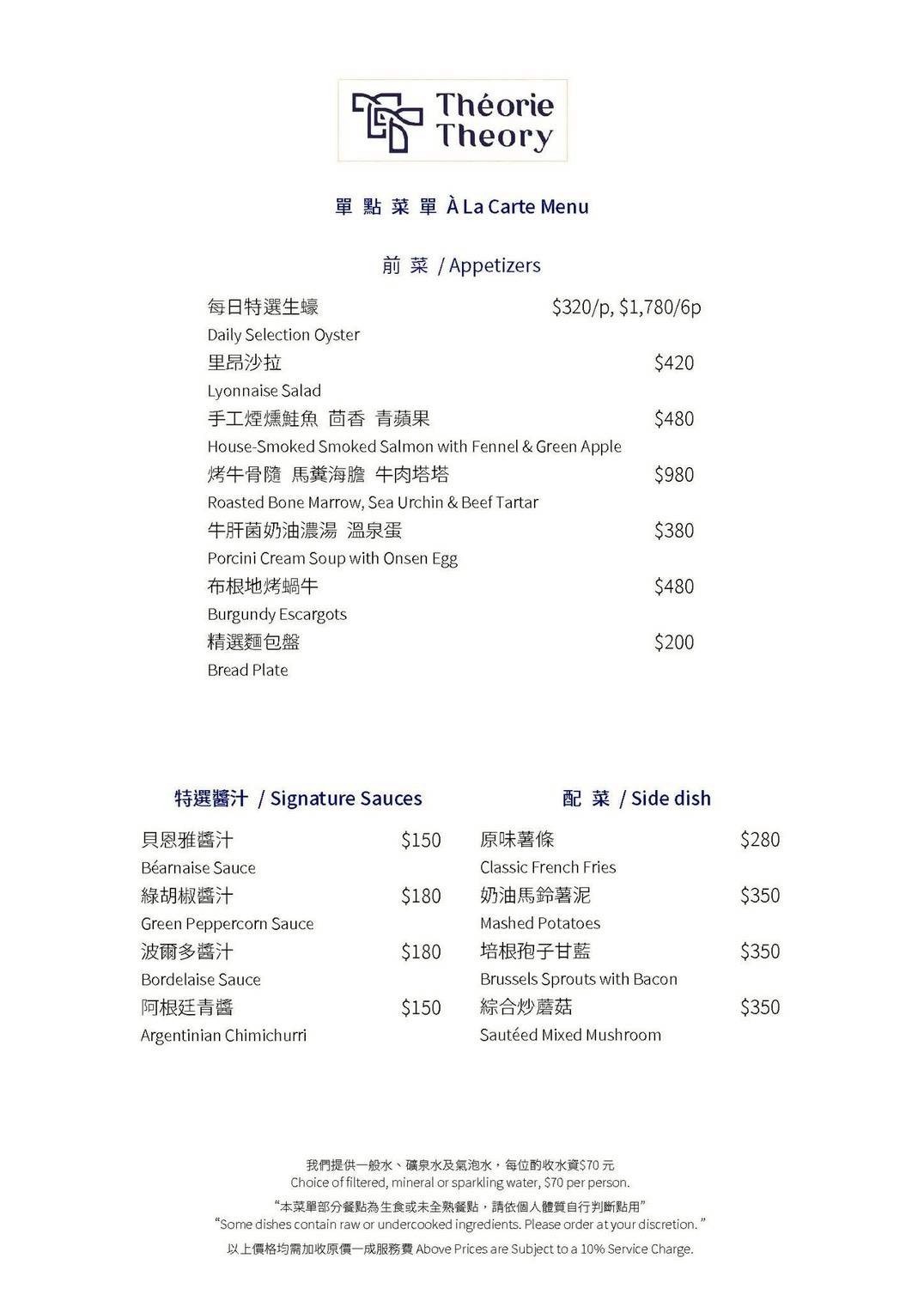 忠孝復興站 | Théorie Theory 法式牛排館 900度高溫炙烤 新開幕約會餐廳 - ifunny 忠孝復興站 | Théorie Theory 法式牛排館 900度高溫炙烤 新開幕約會餐廳 - ifunny