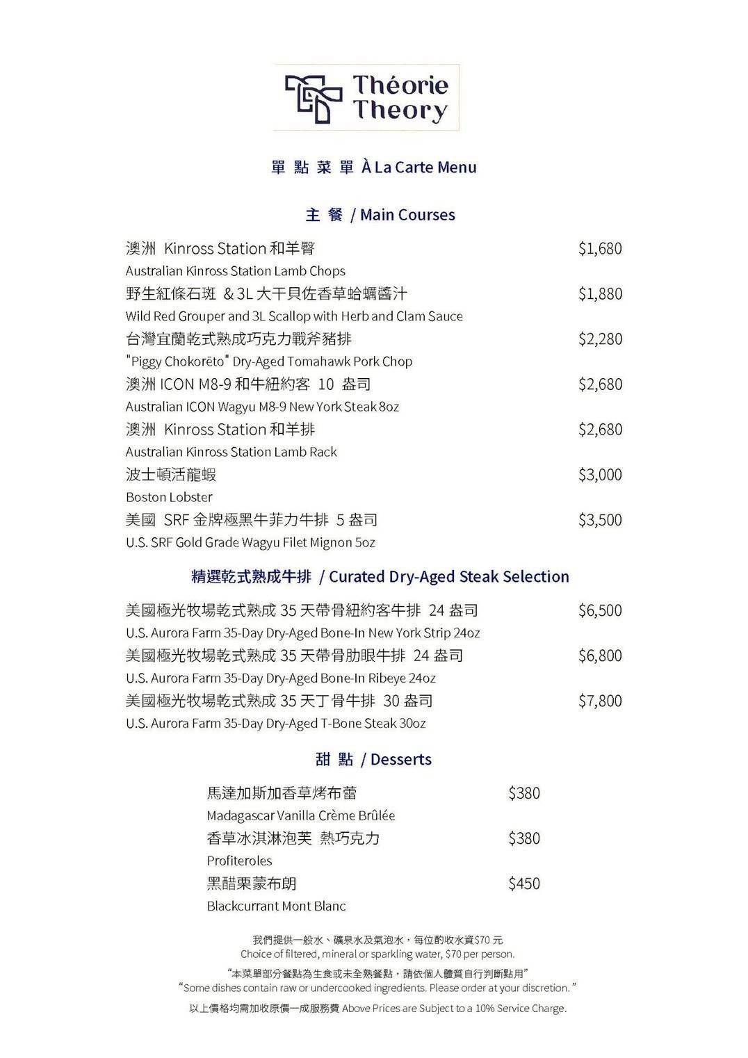 忠孝復興站 | Théorie Theory 法式牛排館 900度高溫炙烤 新開幕約會餐廳 - ifunny 忠孝復興站 | Théorie Theory 法式牛排館 900度高溫炙烤 新開幕約會餐廳 - ifunny