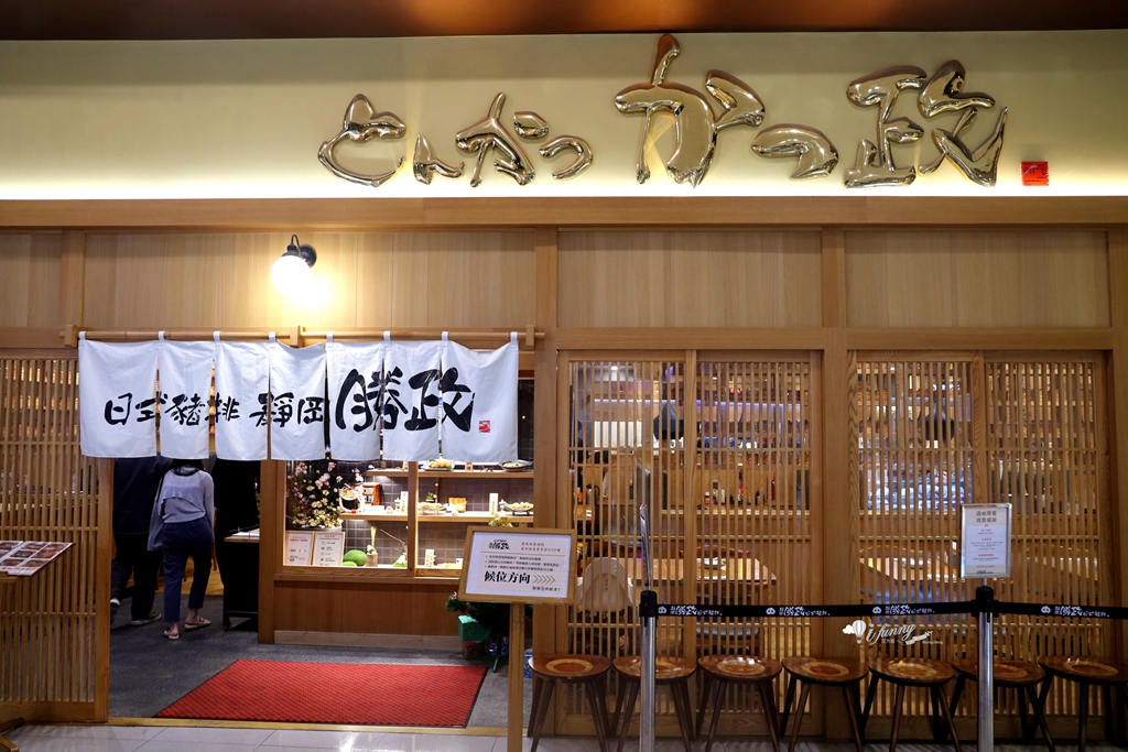 大壢大江美食 | 靜岡勝政日式豬排 伊比利黑豚雙人套餐 不只豬排也有雞排/鮭魚的選項 - ifunny 大壢大江美食 | 靜岡勝政日式豬排 伊比利黑豚雙人套餐 不只豬排也有雞排/鮭魚的選項 - ifunny