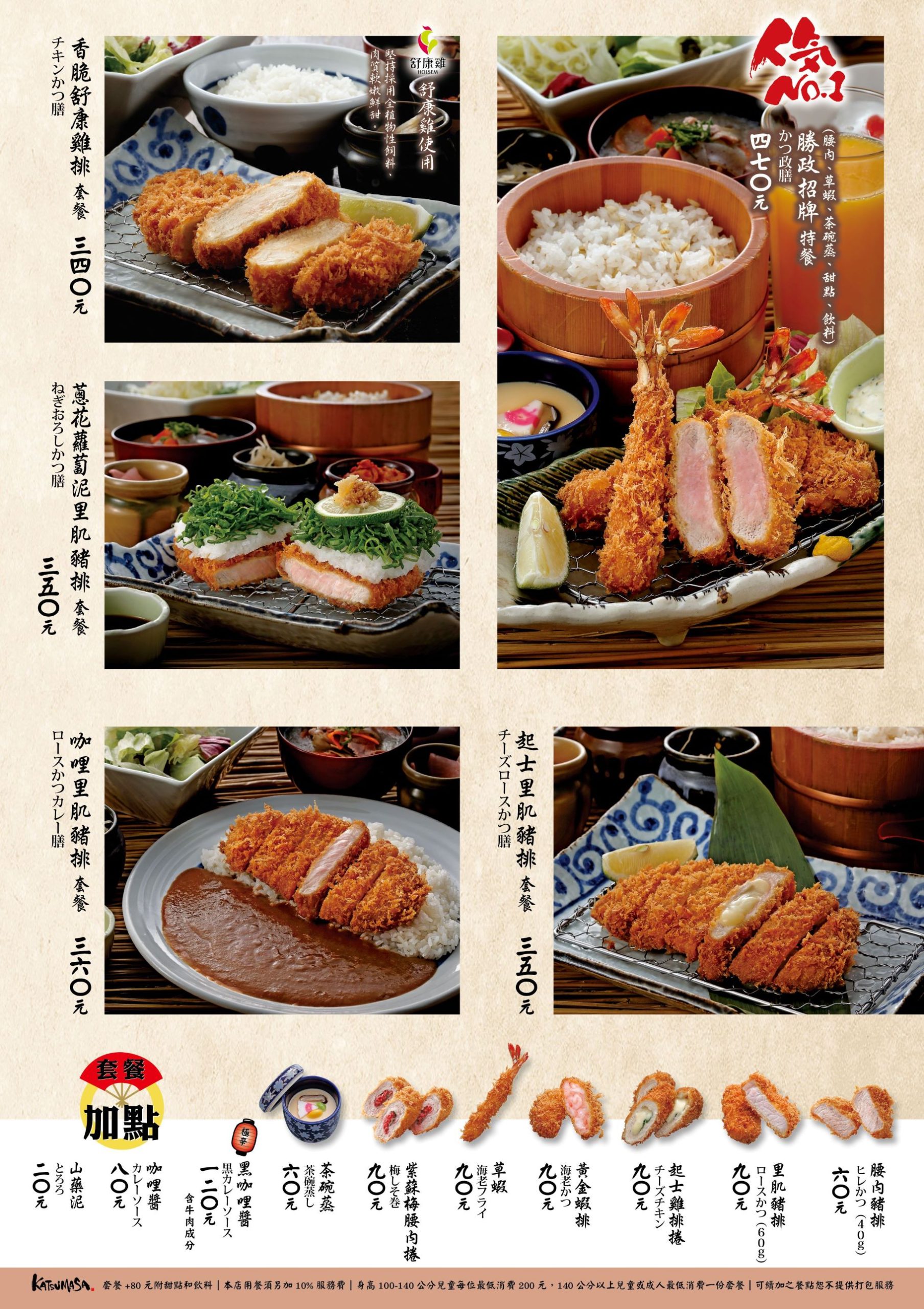 大壢大江美食 | 靜岡勝政日式豬排 伊比利黑豚雙人套餐 不只豬排也有雞排/鮭魚的選項 - ifunny 大壢大江美食 | 靜岡勝政日式豬排 伊比利黑豚雙人套餐 不只豬排也有雞排/鮭魚的選項 - ifunny