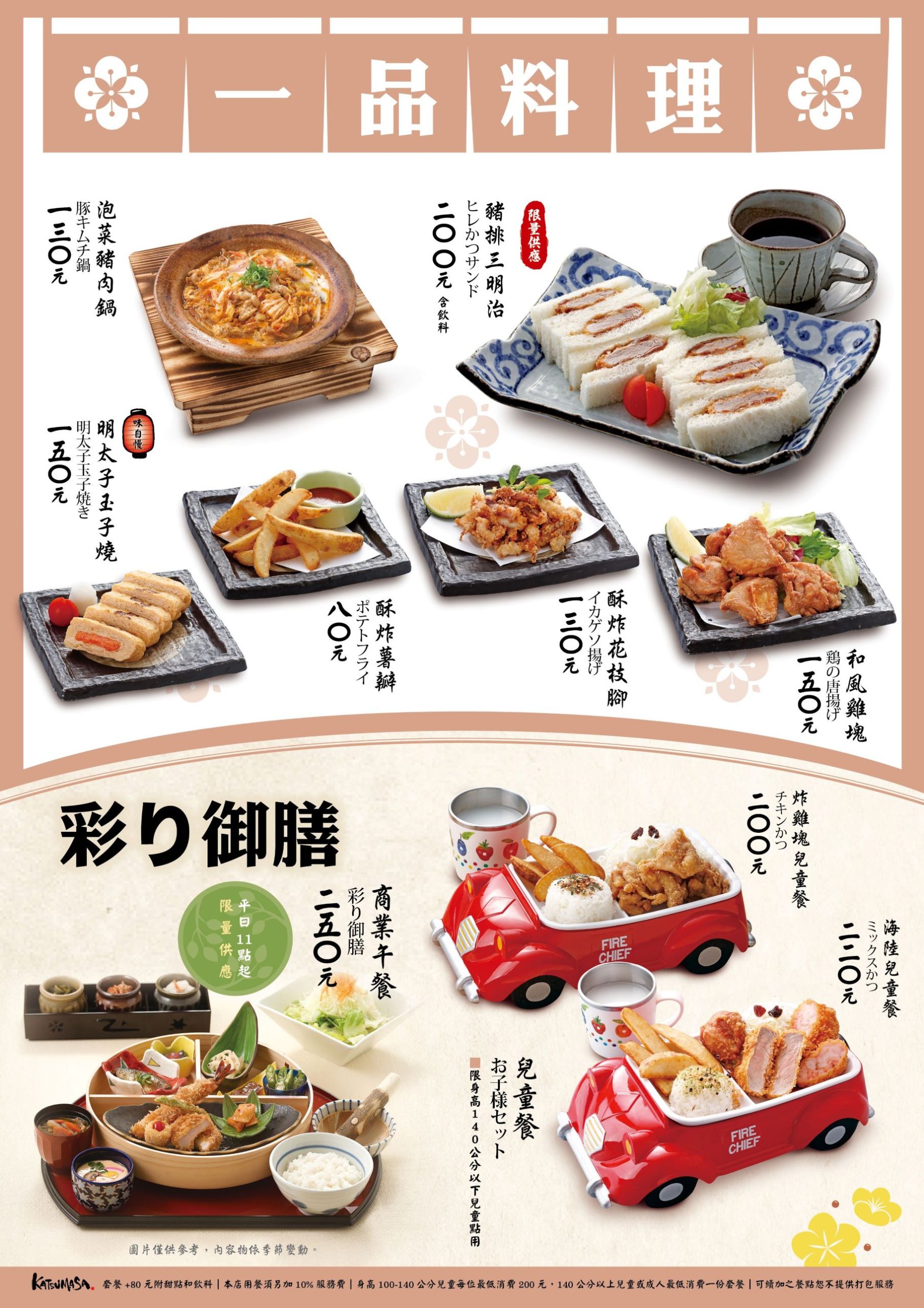 大壢大江美食 | 靜岡勝政日式豬排 伊比利黑豚雙人套餐 不只豬排也有雞排/鮭魚的選項 - ifunny 大壢大江美食 | 靜岡勝政日式豬排 伊比利黑豚雙人套餐 不只豬排也有雞排/鮭魚的選項 - ifunny