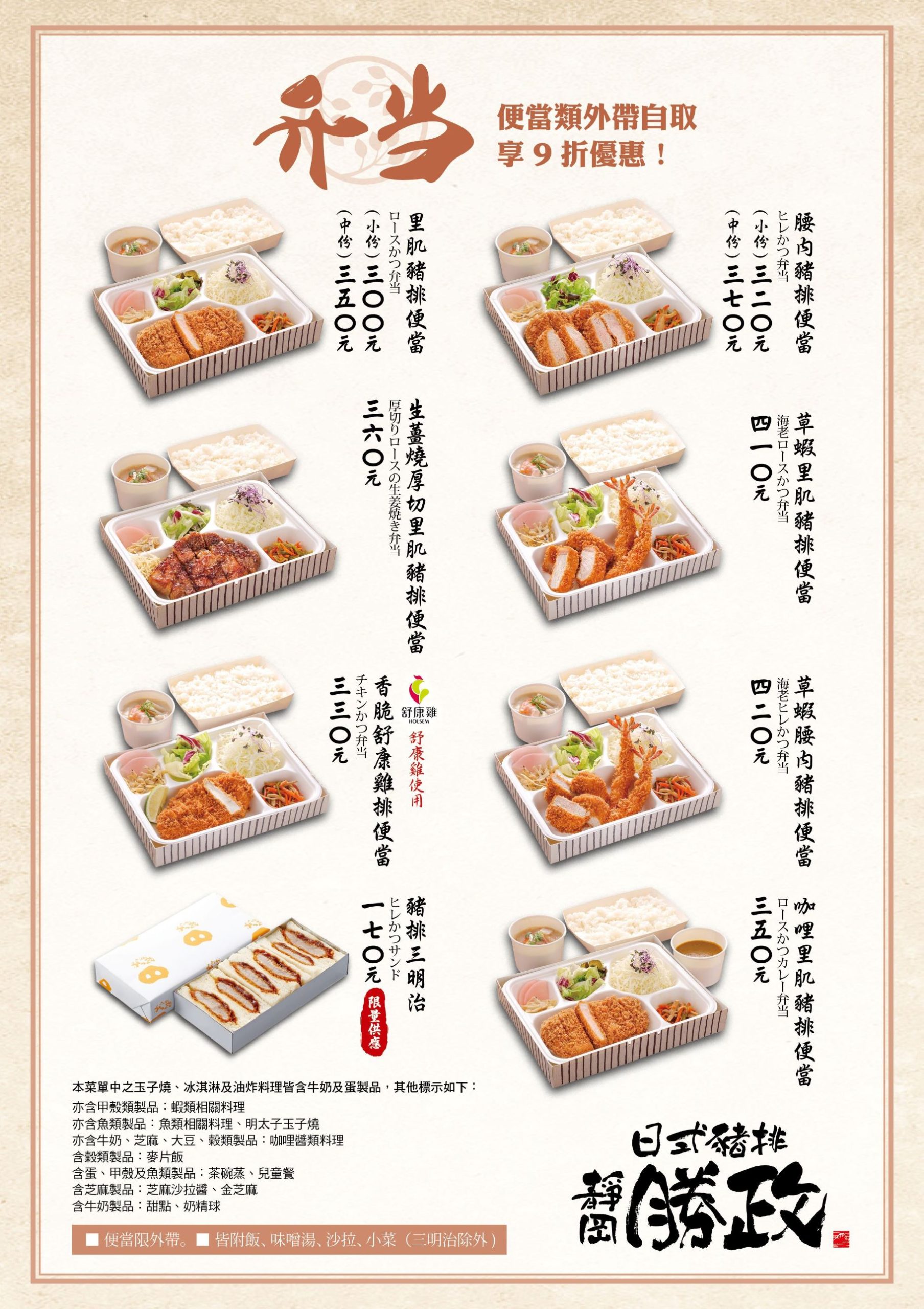 大壢大江美食 | 靜岡勝政日式豬排 伊比利黑豚雙人套餐 不只豬排也有雞排/鮭魚的選項 - ifunny 大壢大江美食 | 靜岡勝政日式豬排 伊比利黑豚雙人套餐 不只豬排也有雞排/鮭魚的選項 - ifunny