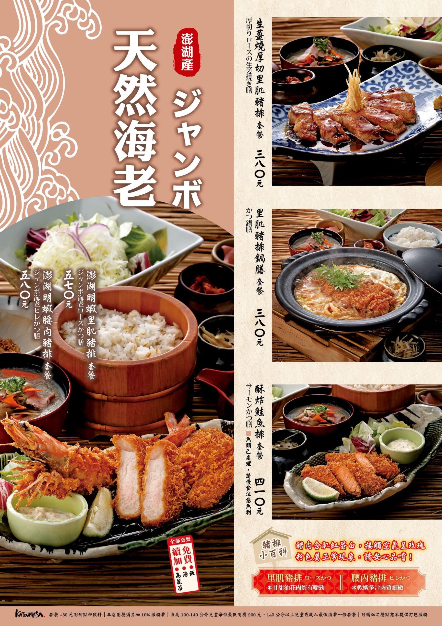 大壢大江美食 | 靜岡勝政日式豬排 伊比利黑豚雙人套餐 不只豬排也有雞排/鮭魚的選項 - ifunny 大壢大江美食 | 靜岡勝政日式豬排 伊比利黑豚雙人套餐 不只豬排也有雞排/鮭魚的選項 - ifunny