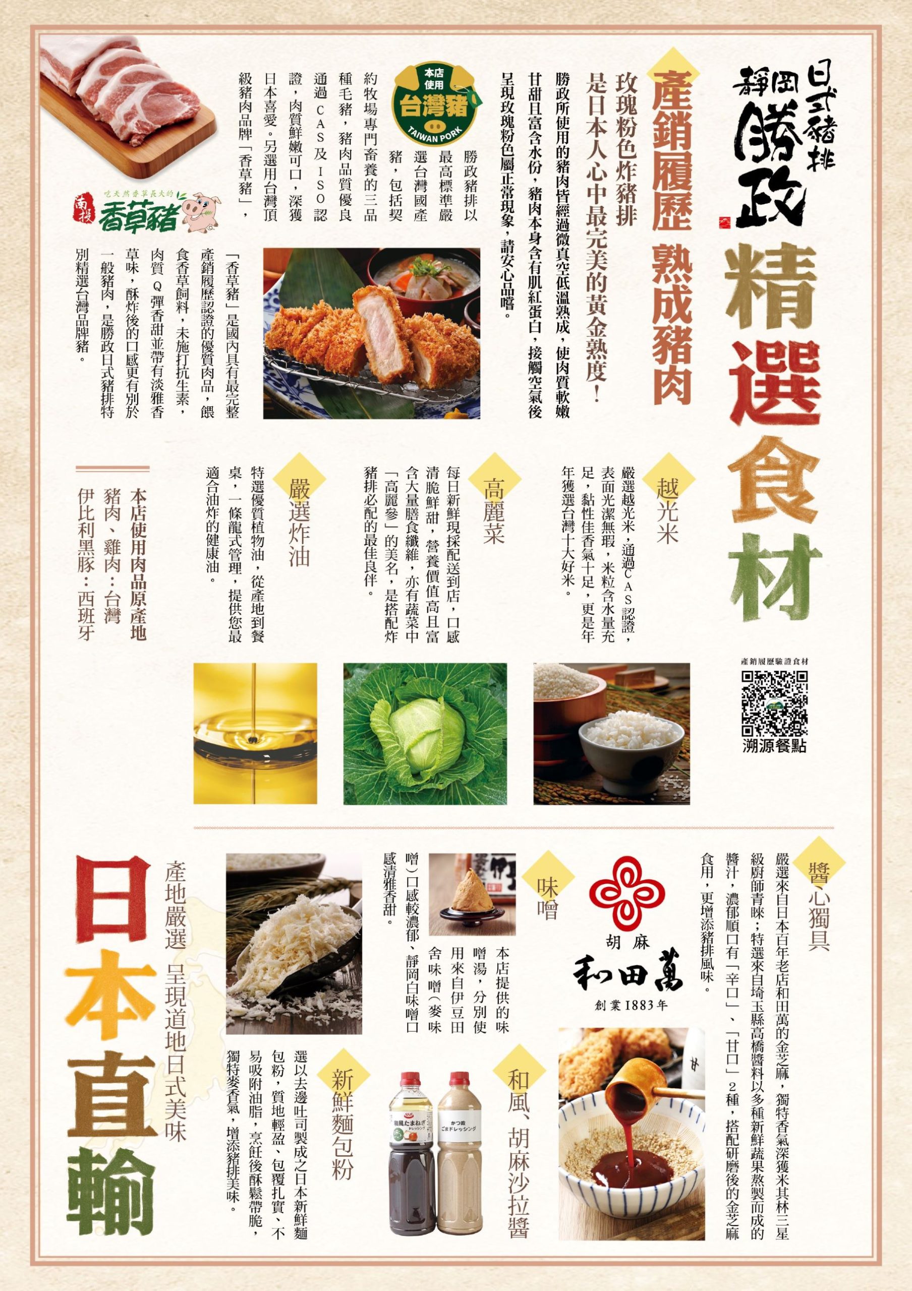 大壢大江美食 | 靜岡勝政日式豬排 伊比利黑豚雙人套餐 不只豬排也有雞排/鮭魚的選項 - ifunny 大壢大江美食 | 靜岡勝政日式豬排 伊比利黑豚雙人套餐 不只豬排也有雞排/鮭魚的選項 - ifunny