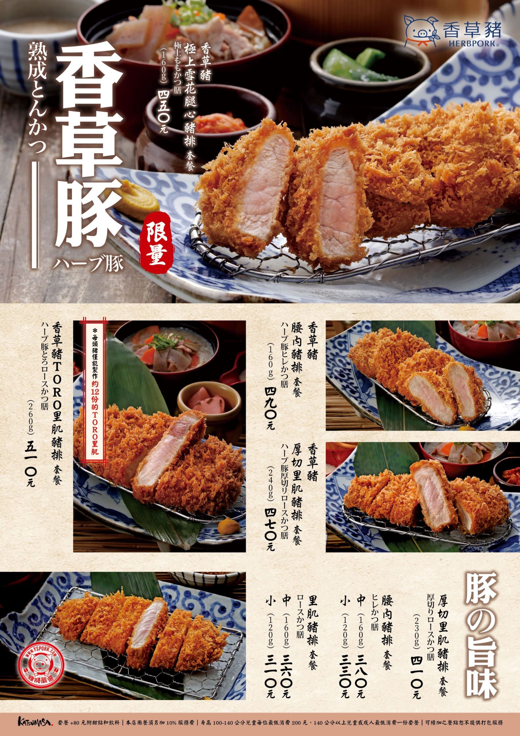 大壢大江美食 | 靜岡勝政日式豬排 伊比利黑豚雙人套餐 不只豬排也有雞排/鮭魚的選項 - ifunny 大壢大江美食 | 靜岡勝政日式豬排 伊比利黑豚雙人套餐 不只豬排也有雞排/鮭魚的選項 - ifunny