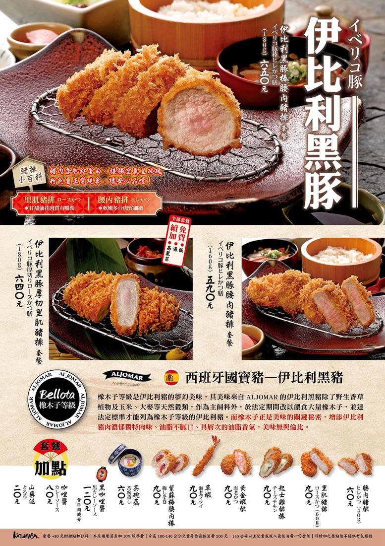 大壢大江美食 | 靜岡勝政日式豬排 伊比利黑豚雙人套餐 不只豬排也有雞排/鮭魚的選項 - ifunny 大壢大江美食 | 靜岡勝政日式豬排 伊比利黑豚雙人套餐 不只豬排也有雞排/鮭魚的選項 - ifunny