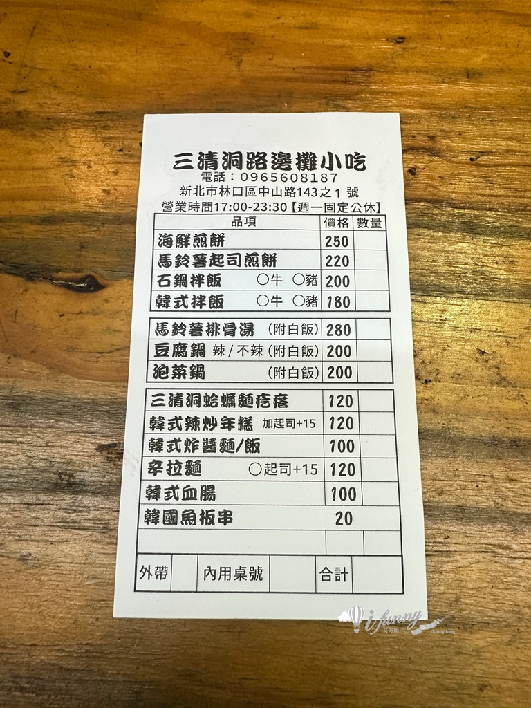 林口韓式料理 | 三清洞韓國路邊小吃攤 還原韓國布帳馬車場景及美食 - ifunny