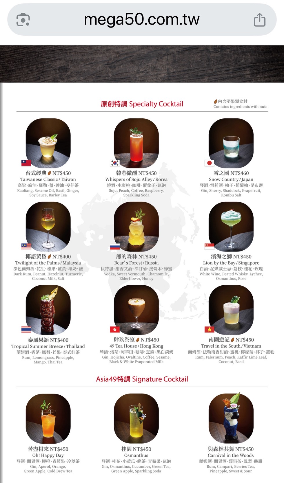 板橋站 | 新北最高花園餐廳 Asia49亞洲料理及酒廊「亞洲鍋物精選」暖心上桌 - ifunny