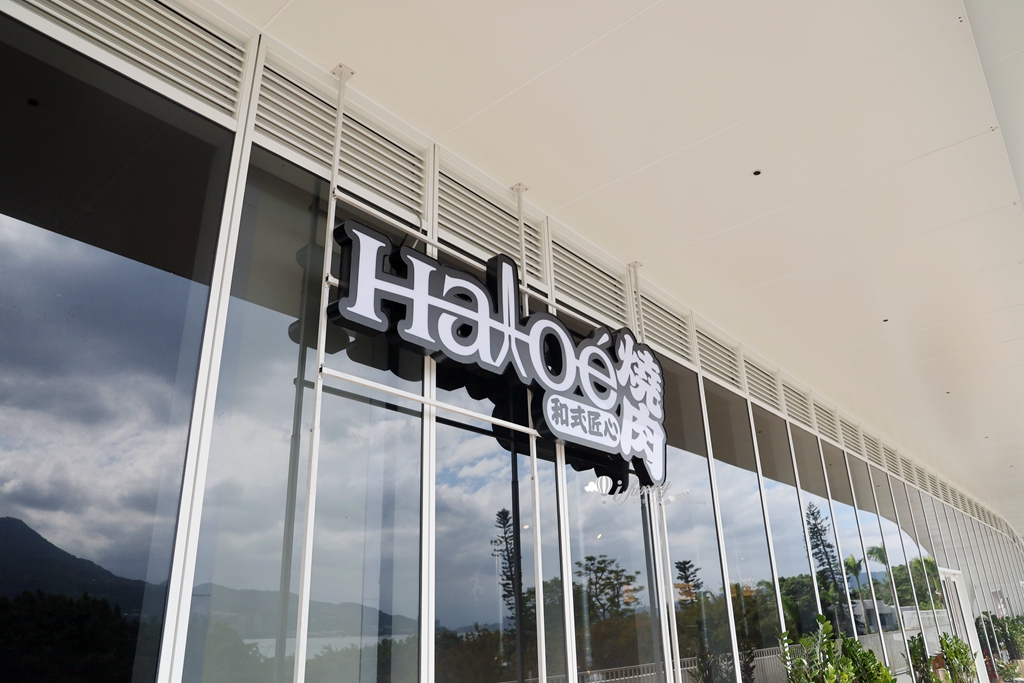 淡水美食 | Haloé 日義燒烤餐酒館 日式優雅遇上義式浪漫 海景與和牛交織的燒烤饗宴 - ifunny