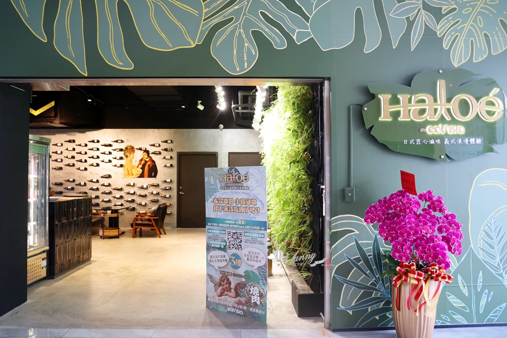 淡水美食 | Haloé 日義燒烤餐酒館 日式優雅遇上義式浪漫 海景與和牛交織的燒烤饗宴 - ifunny