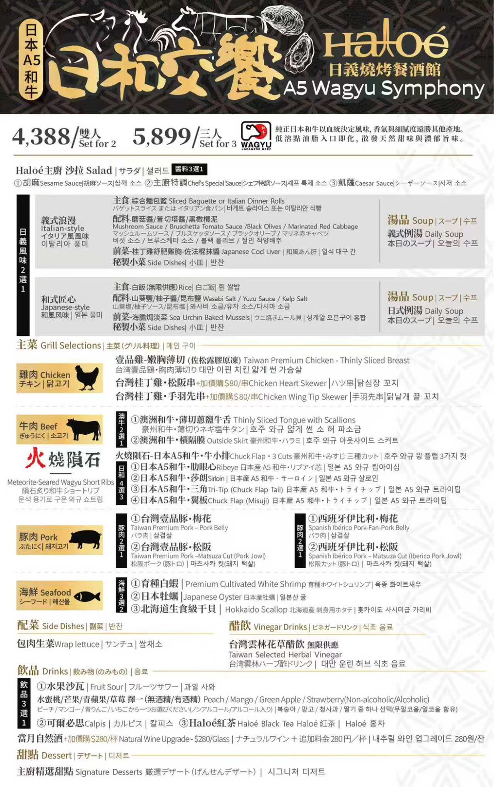 淡水美食 | Haloé 日義燒烤餐酒館 日式優雅遇上義式浪漫 海景與和牛交織的燒烤饗宴 - ifunny