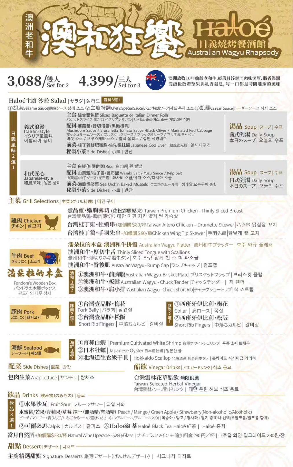 淡水美食 | Haloé 日義燒烤餐酒館 日式優雅遇上義式浪漫 海景與和牛交織的燒烤饗宴 - ifunny