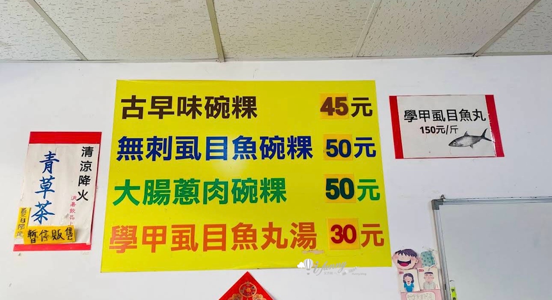大橋頭站 | 丁姐碗粿 古早味 大腸蔥肉碗粿 無刺虱目魚碗粿 - ifunny