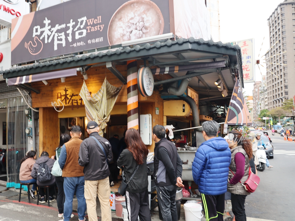 小南門美食 | 味有招（原無名鹹粥）台式復古味鹹粥/紅燒肉/雞卷 - ifunny