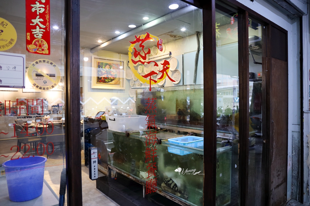 板橋美食 | 蒸天下蒸氣火鍋海鮮餐廳 海鮮/火鍋/粥品一次滿足 尾牙慶生聚餐好去處 - ifunny 板橋美食 | 蒸天下蒸氣火鍋海鮮餐廳 海鮮/火鍋/粥品一次滿足 尾牙慶生聚餐好去處 - ifunny