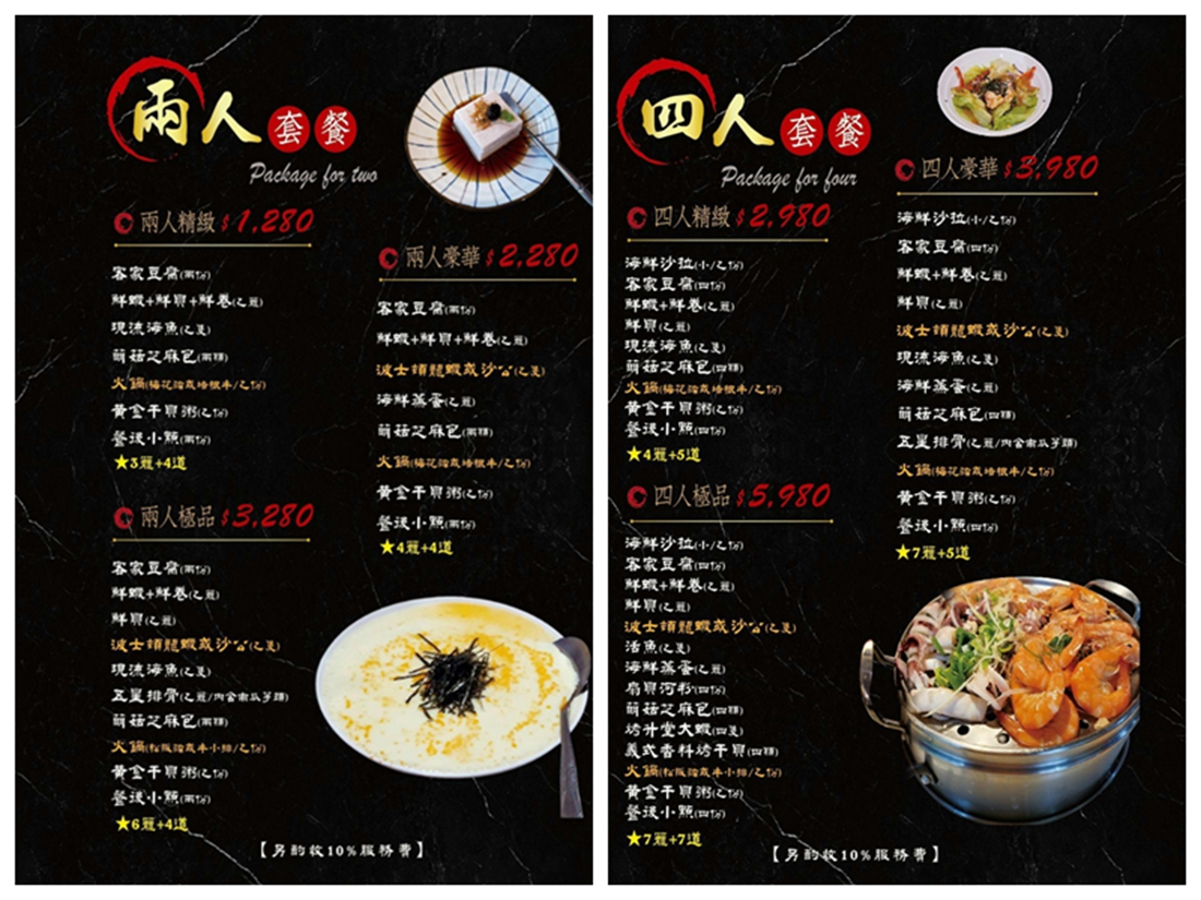 板橋美食 | 蒸天下蒸氣火鍋海鮮餐廳 海鮮/火鍋/粥品一次滿足 尾牙慶生聚餐好去處 - ifunny 板橋美食 | 蒸天下蒸氣火鍋海鮮餐廳 海鮮/火鍋/粥品一次滿足 尾牙慶生聚餐好去處 - ifunny