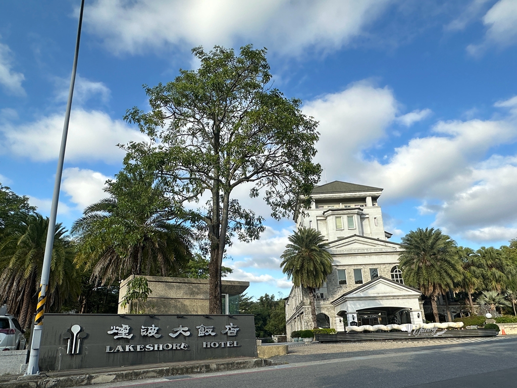 新竹住宿推薦 | 煙波新竹湖濱館 親子渡假休閒飯店 - ifunny 新竹住宿推薦 | 煙波新竹湖濱館 親子渡假休閒飯店 - ifunny