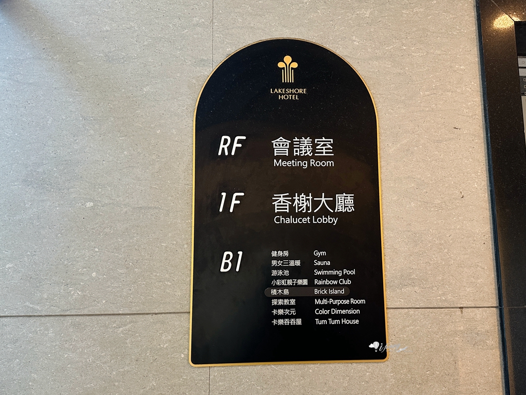 新竹住宿推薦 | 煙波新竹湖濱館 親子渡假休閒飯店 - ifunny 新竹住宿推薦 | 煙波新竹湖濱館 親子渡假休閒飯店 - ifunny