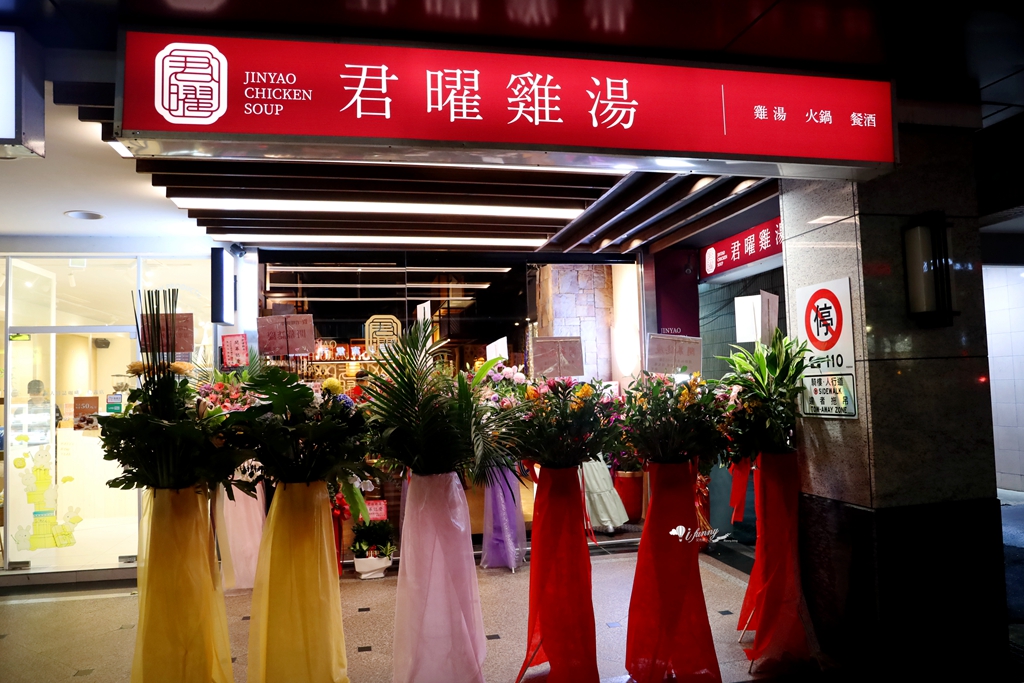君曜雞湯 | LV雞湯火鍋插旗信義區 台北101最強聚餐火鍋 - ifunny