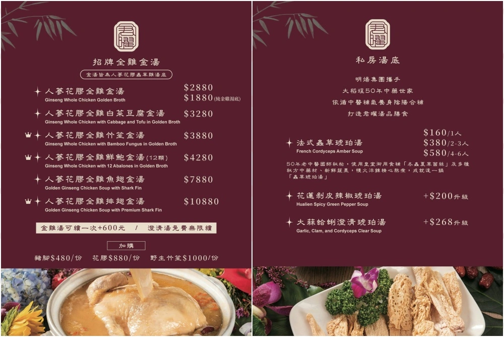 君曜雞湯 | LV雞湯火鍋插旗信義區 台北101最強聚餐火鍋 - ifunny