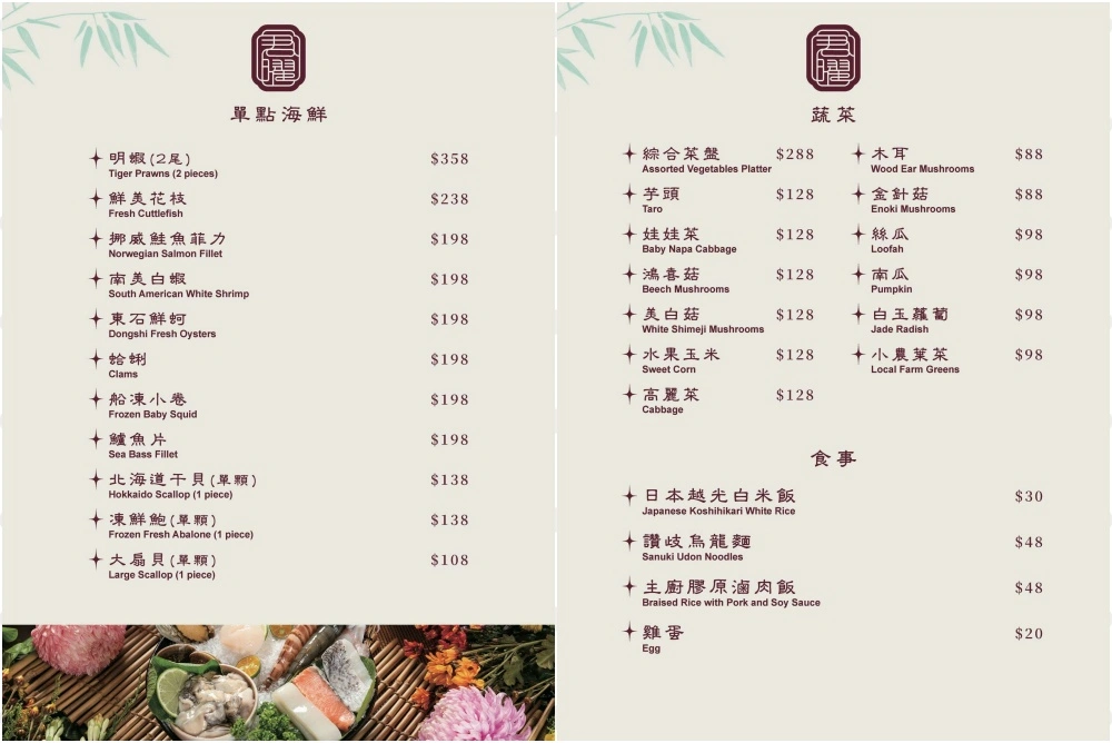 君曜雞湯 | LV雞湯火鍋插旗信義區 台北101最強聚餐火鍋 - ifunny