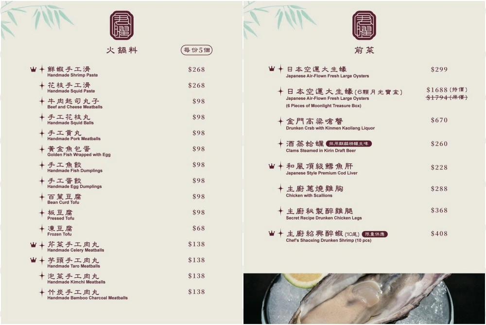 君曜雞湯 | LV雞湯火鍋插旗信義區 台北101最強聚餐火鍋 - ifunny