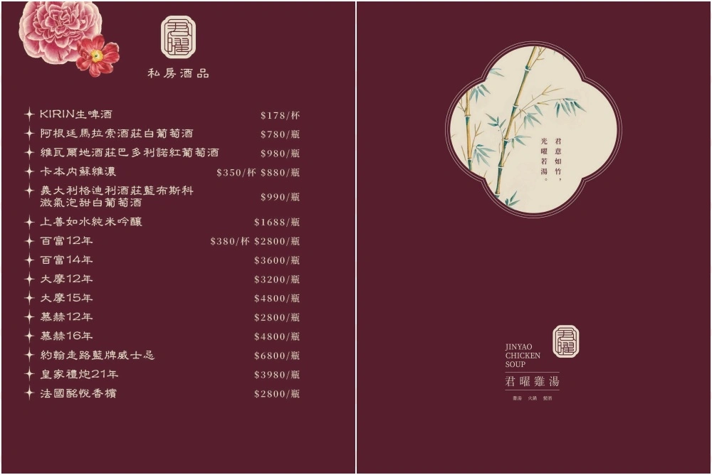 君曜雞湯 | LV雞湯火鍋插旗信義區 台北101最強聚餐火鍋 - ifunny