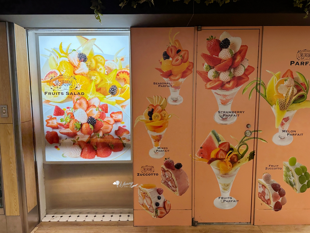 東京車站美食 | 果實園 草莓季必吃甜點 草莓蛋糕草莓巴菲 - ifunny