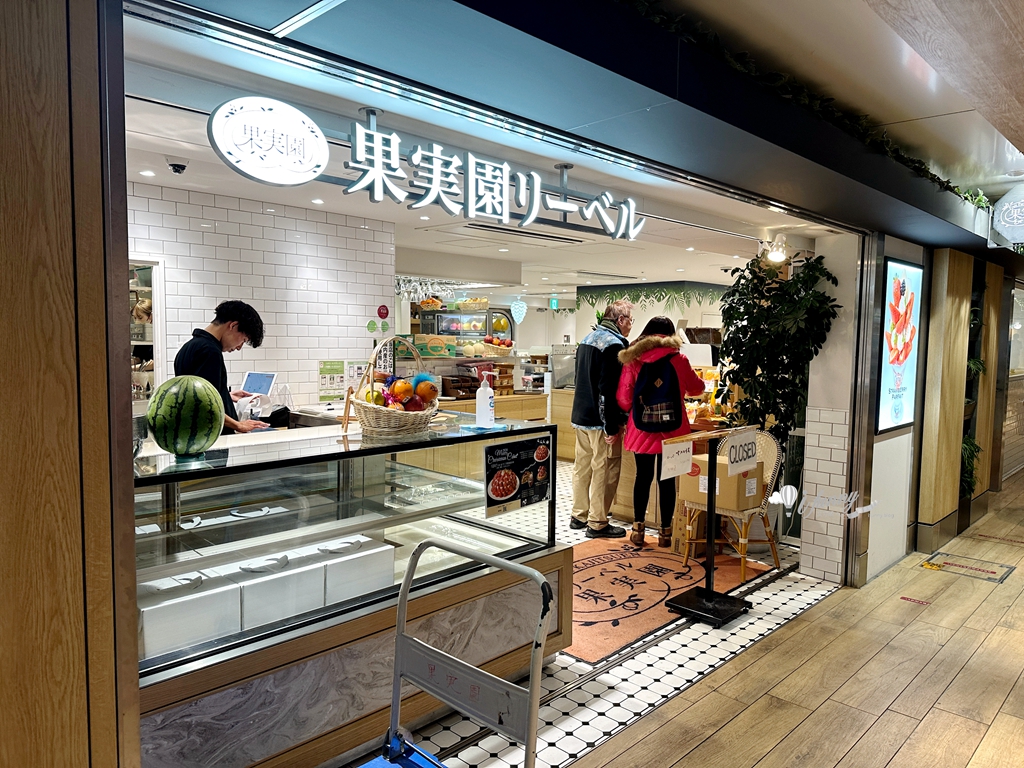 東京車站美食 | 果實園 草莓季必吃甜點 草莓蛋糕草莓巴菲 - ifunny